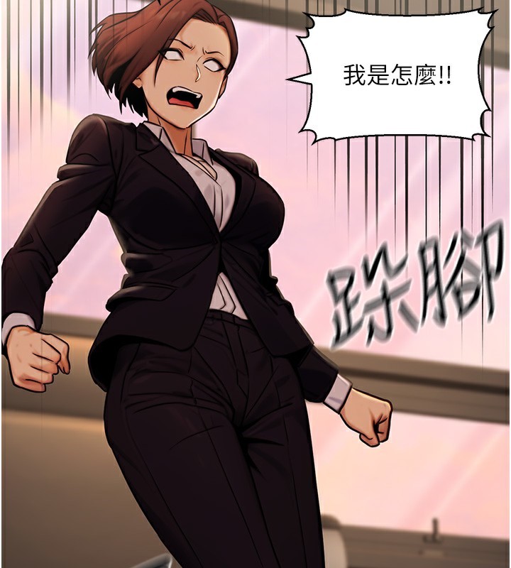 公务员的桃色副业第14話-先用約炮逃避現實