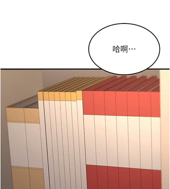 公务员的桃色副业第14話-先用約炮逃避現實