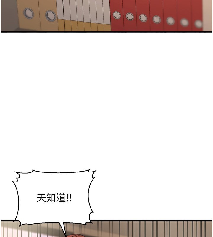 公务员的桃色副业第14話-先用約炮逃避現實