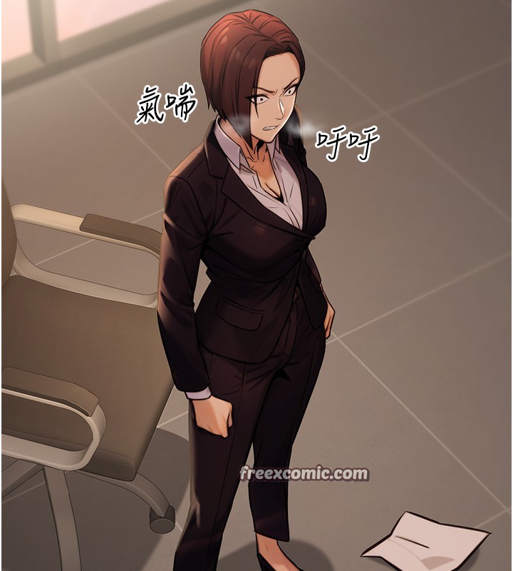 公务员的桃色副业第14話-先用約炮逃避現實