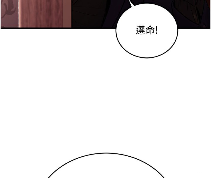 公务员的桃色副业第14話-先用約炮逃避現實