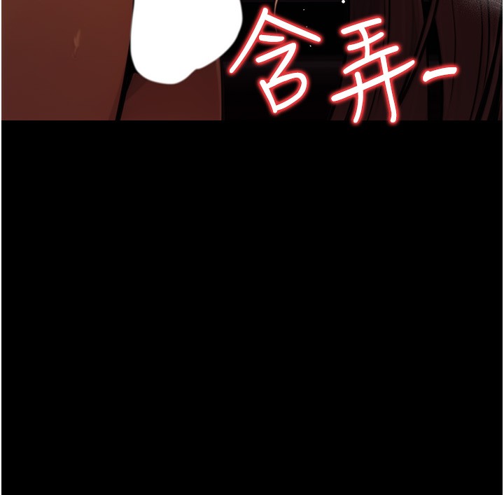 公务员的桃色副业第14話-先用約炮逃避現實