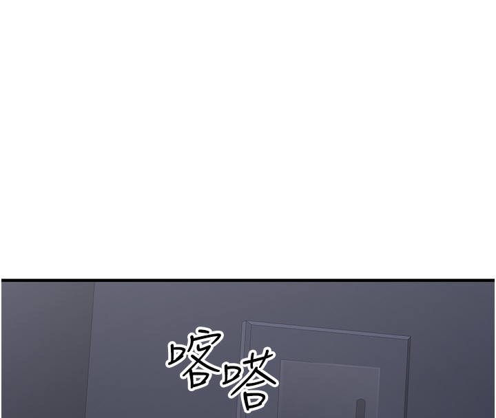 公务员的桃色副业第14話-先用約炮逃避現實