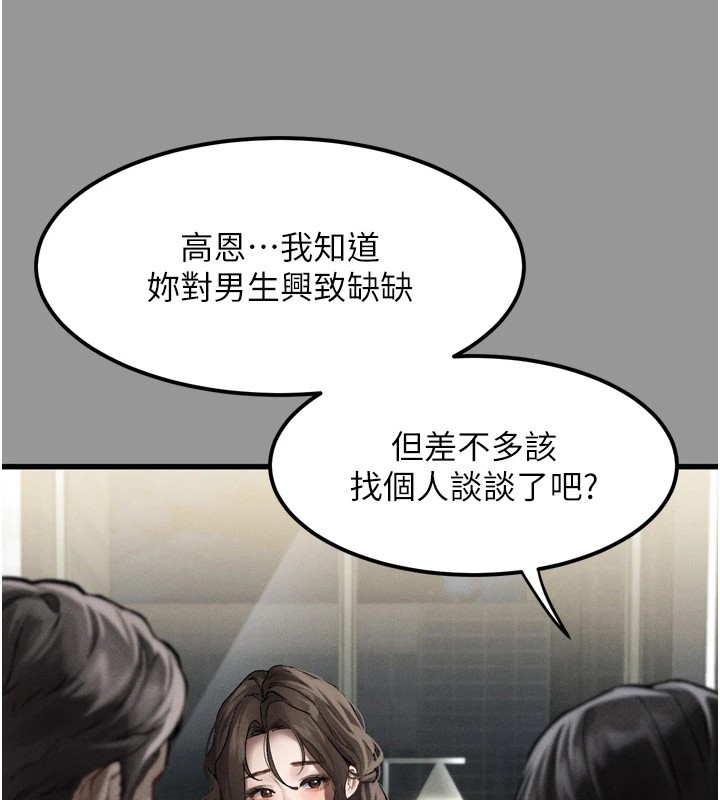 堕落物语2第1話-分享荒淫事蹟的同學會