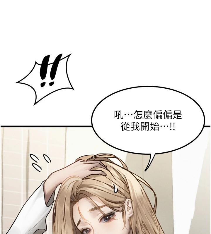 堕落物语2第1話-分享荒淫事蹟的同學會