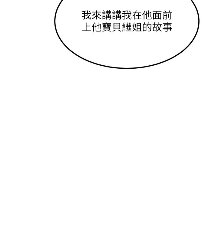 堕落物语2第1話-分享荒淫事蹟的同學會