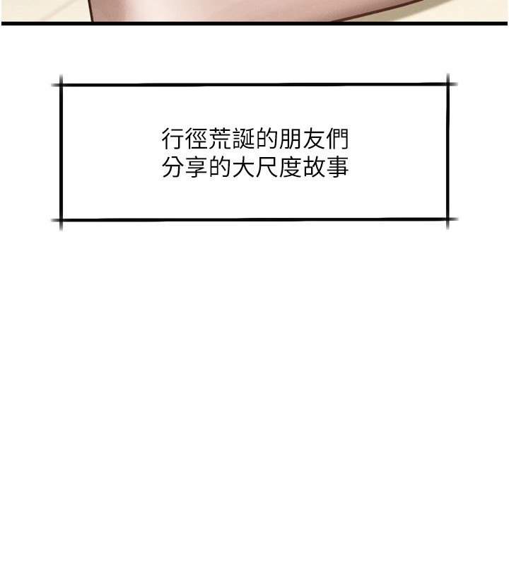 堕落物语2第1話-分享荒淫事蹟的同學會