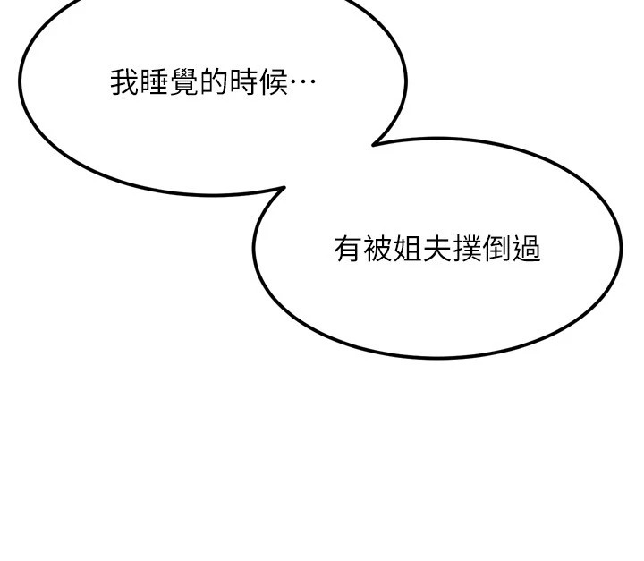 堕落物语2第1話-分享荒淫事蹟的同學會