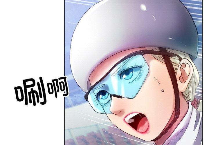 冰上恋人第70話