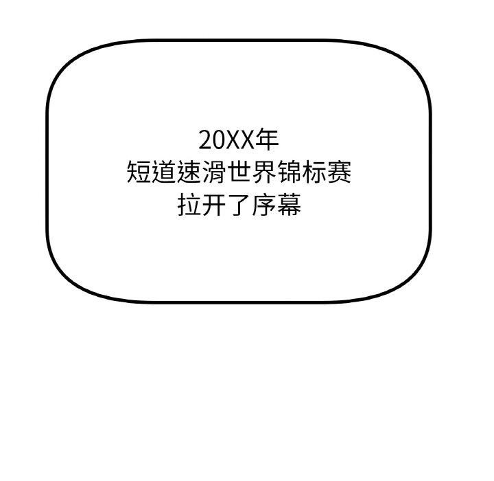 冰上恋人第70話