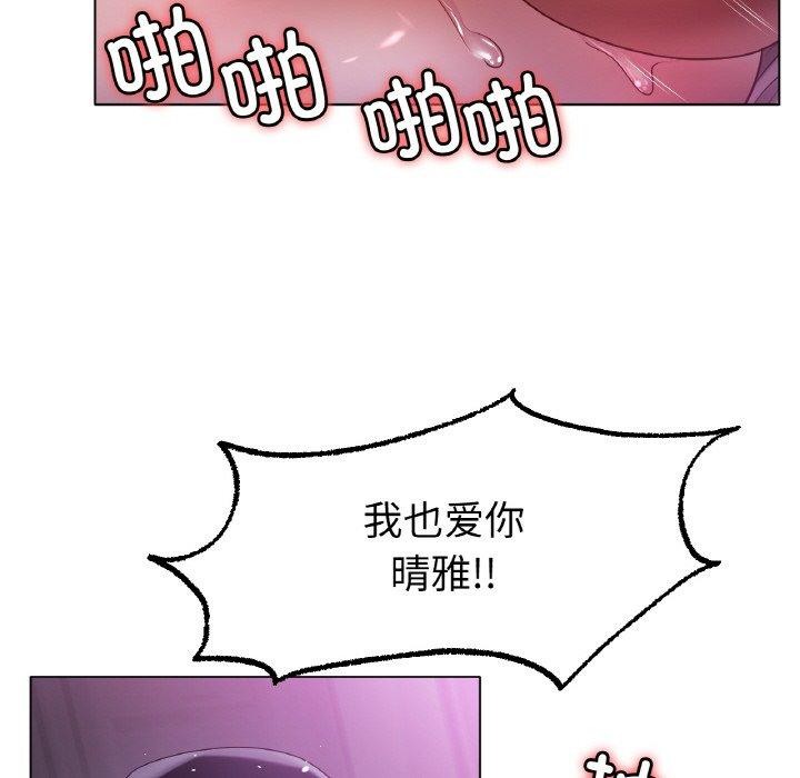 冰上恋人第70話