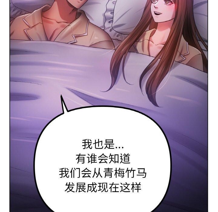 冰上恋人第70話