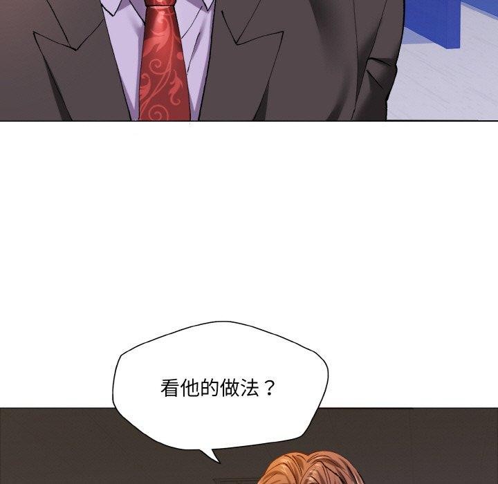 了不起的她第63話