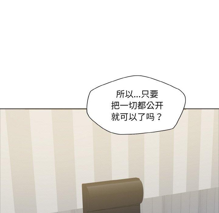 了不起的她第63話