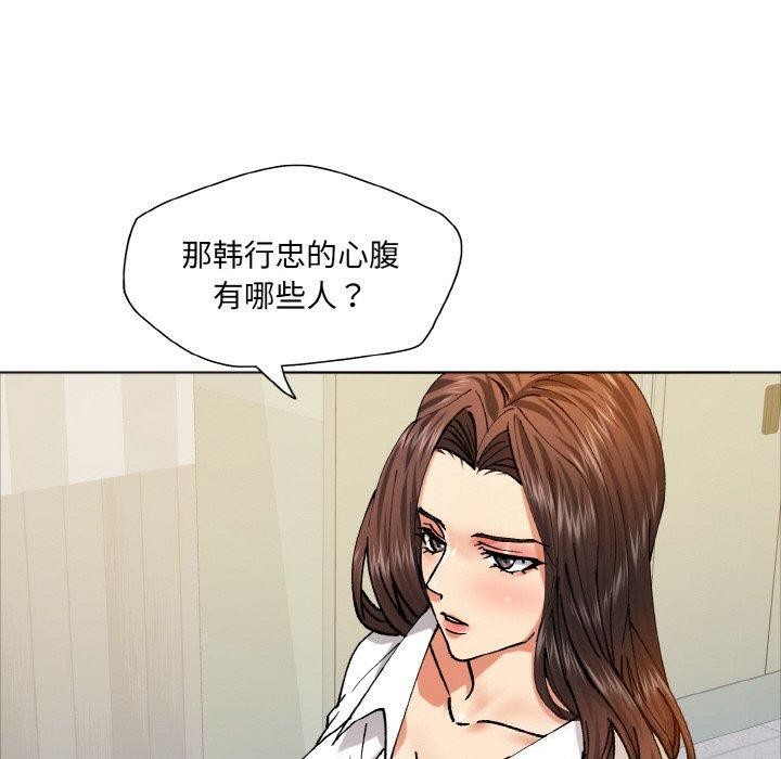 了不起的她第63話