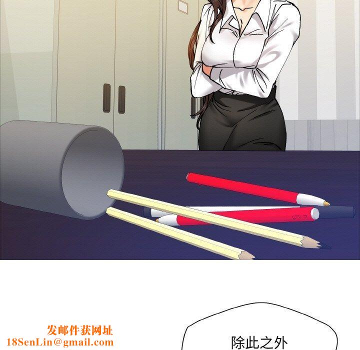 了不起的她第63話