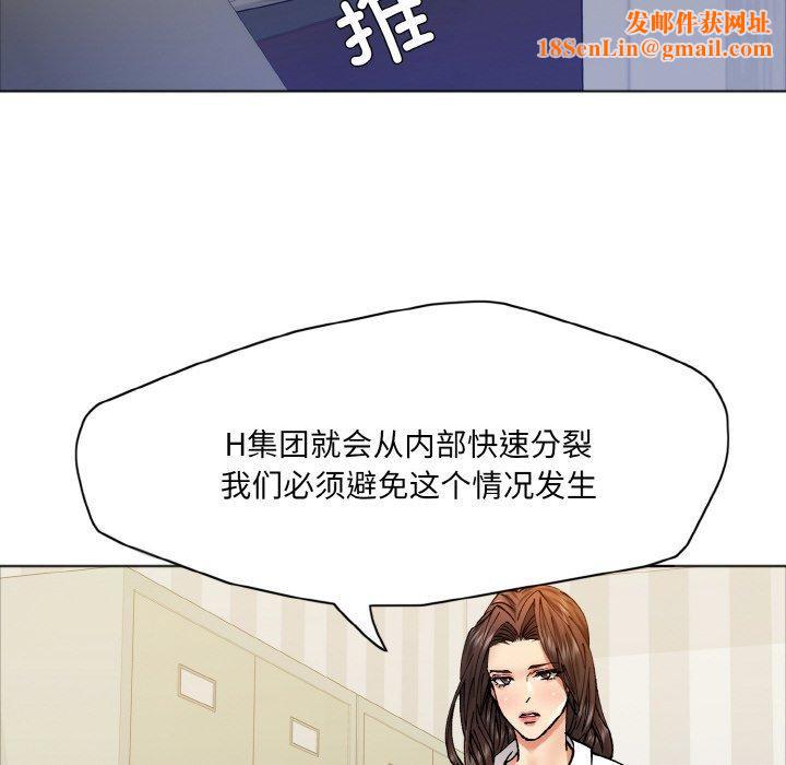 了不起的她第63話