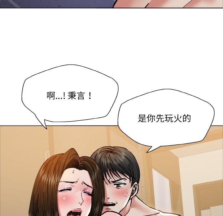 了不起的她第63話