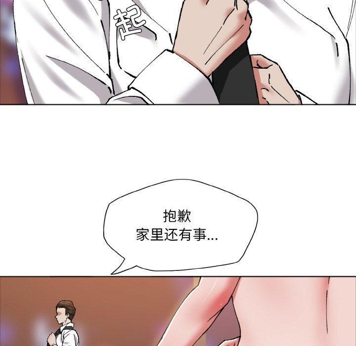 了不起的她第63話