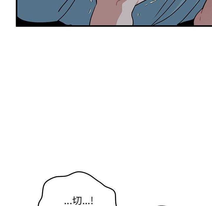 发小碰不得第65話