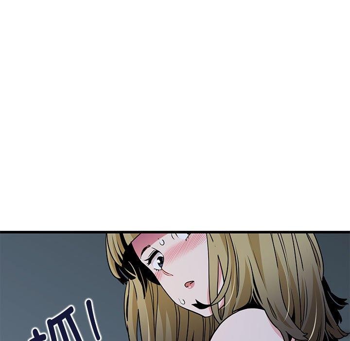 发小碰不得第65話