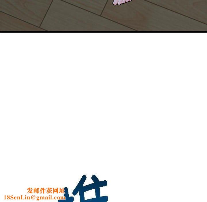 发小碰不得第65話