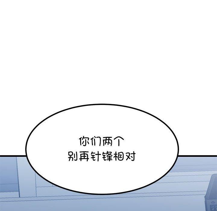 发小碰不得第65話