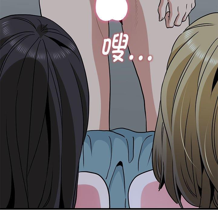 发小碰不得第65話