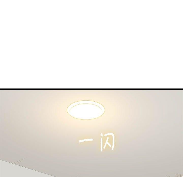 发小碰不得第65話