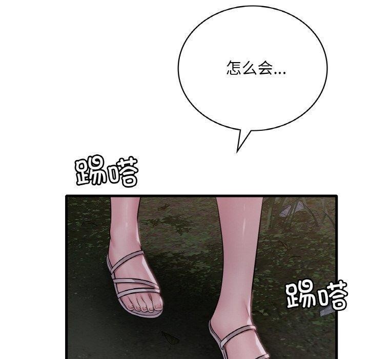 渴望占有她第61話