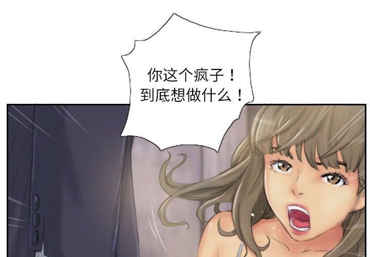 灵魂互换第34話