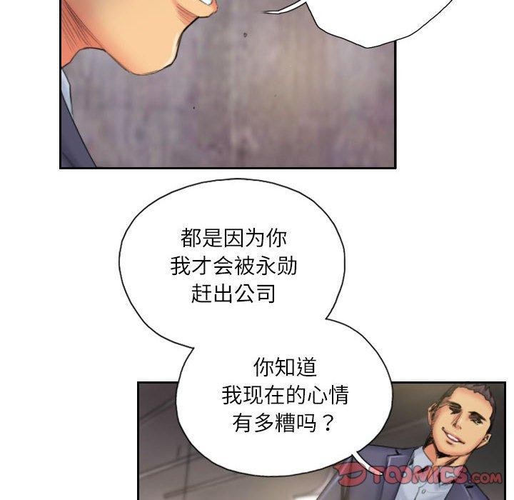 灵魂互换第34話