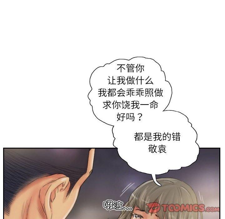 灵魂互换第34話