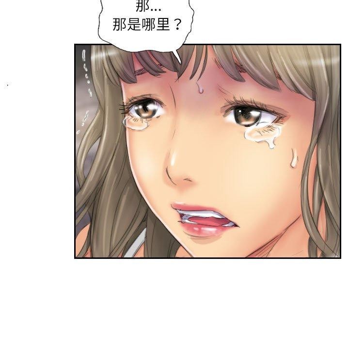 灵魂互换第34話