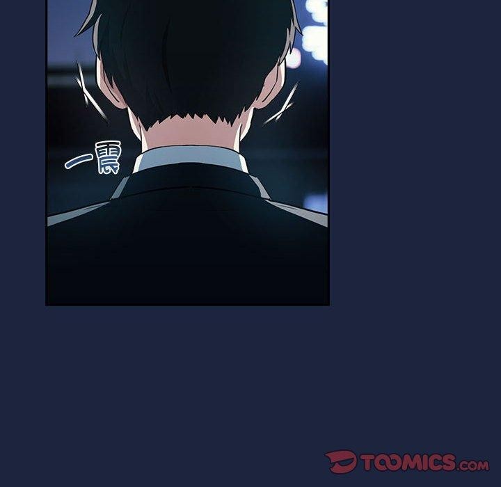 下班后的例行恋爱第53話