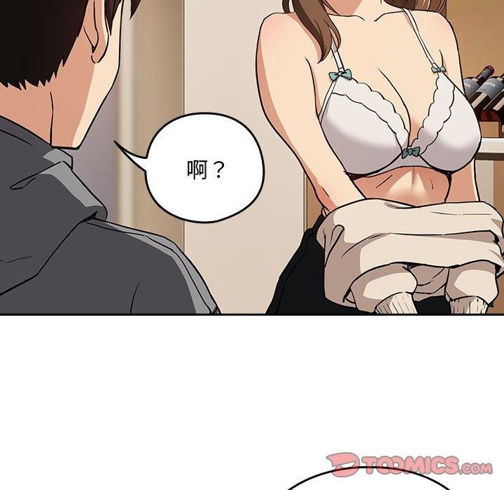 下班后的例行恋爱第53話