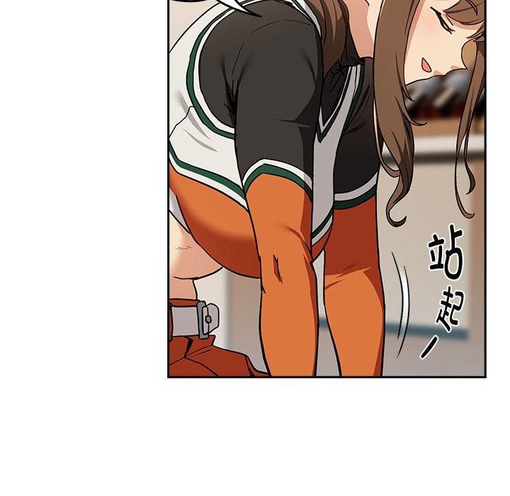 下班后的例行恋爱第53話