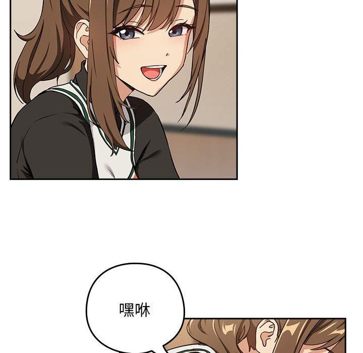 下班后的例行恋爱第53話