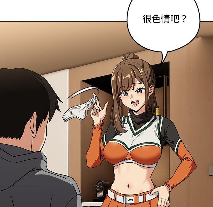 下班后的例行恋爱第53話