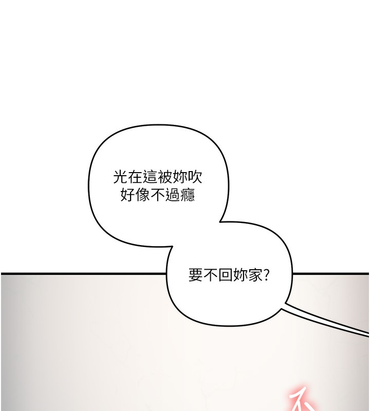 玩转学姊第60話-赤裸裸的淫亂戰帖