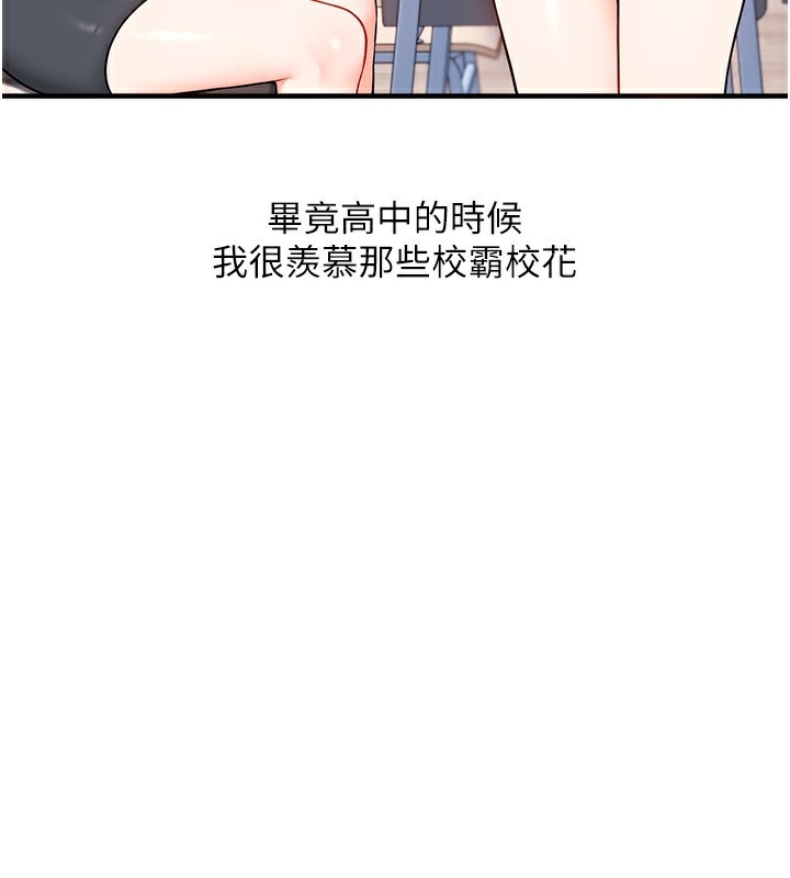 玩转学姊第60話-赤裸裸的淫亂戰帖