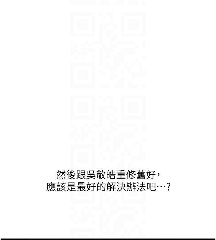 玩转学姊第60話-赤裸裸的淫亂戰帖