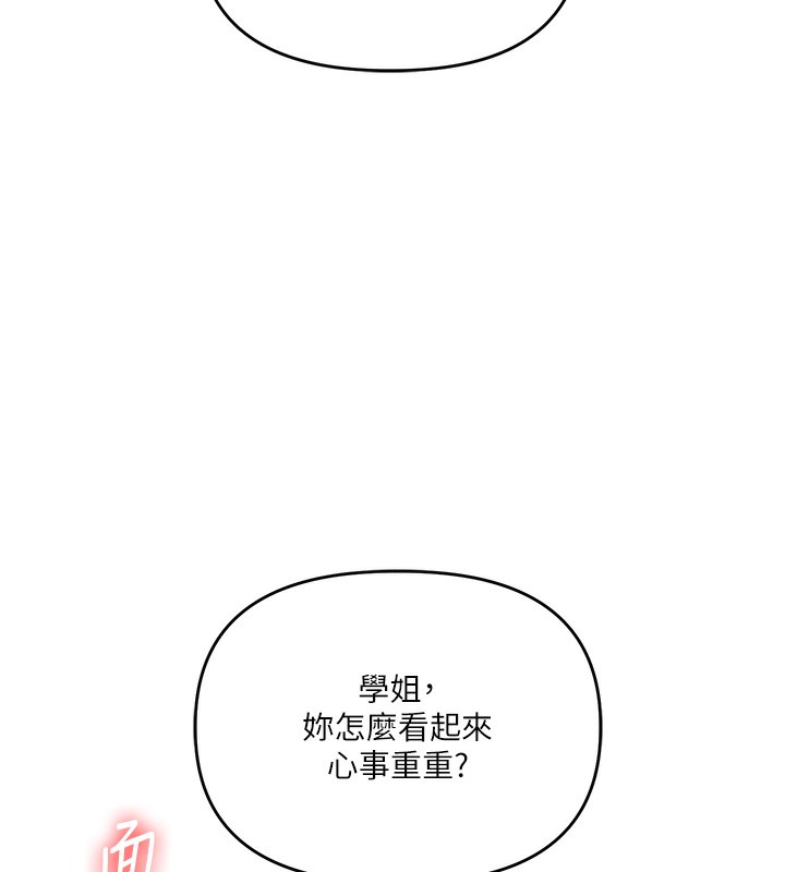 玩转学姊第60話-赤裸裸的淫亂戰帖