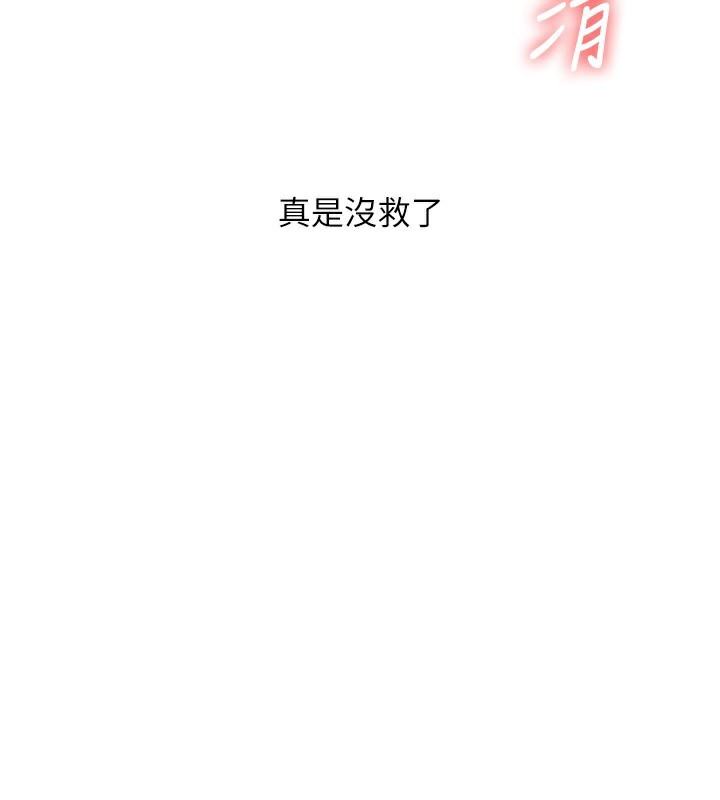 玩转学姊第60話-赤裸裸的淫亂戰帖