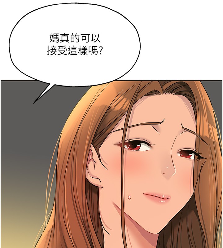 洞洞杂货店第126話-餘韻無窮母女丼