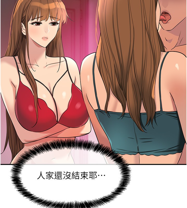 洞洞杂货店第126話-餘韻無窮母女丼