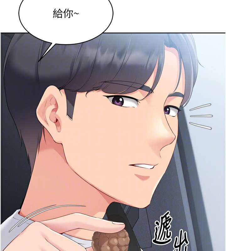 Setup!排球少女第44話-在車裡做「那檔事」