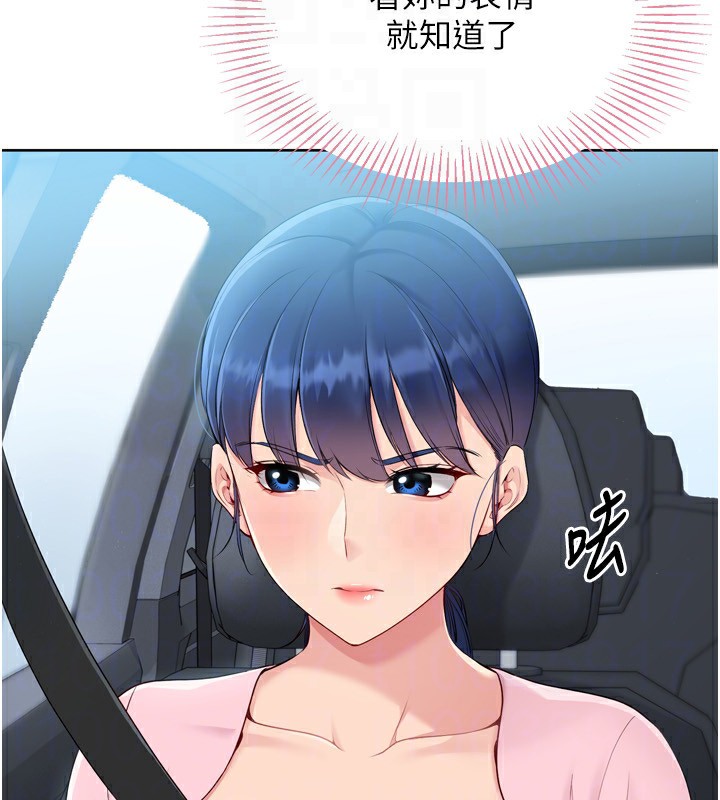 Setup!排球少女第44話-在車裡做「那檔事」