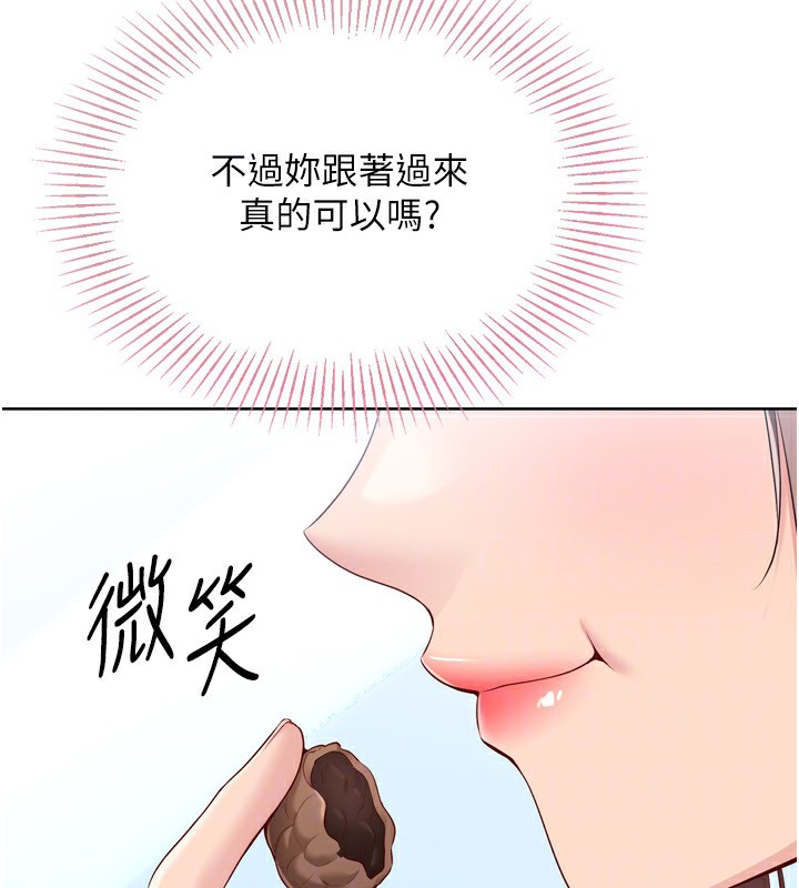 Setup!排球少女第44話-在車裡做「那檔事」