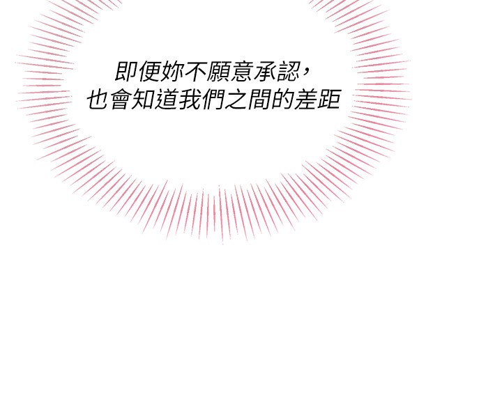 Setup!排球少女第44話-在車裡做「那檔事」